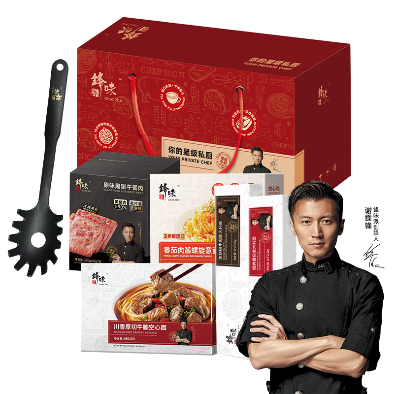 锋味派青春版礼盒1548.5g 拿铁色