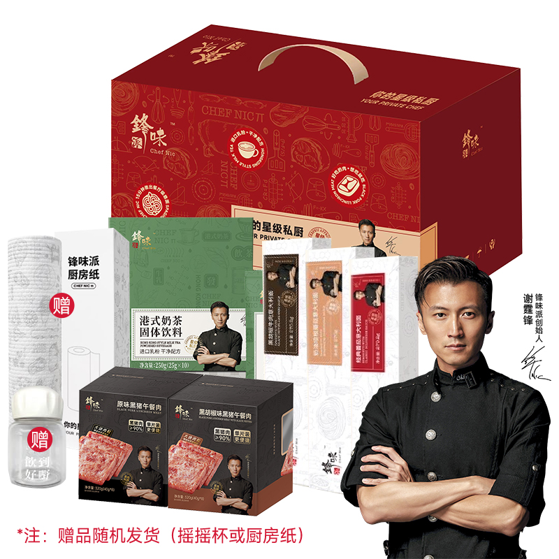 锋味派全家福经典礼盒298型1730g 拿铁色