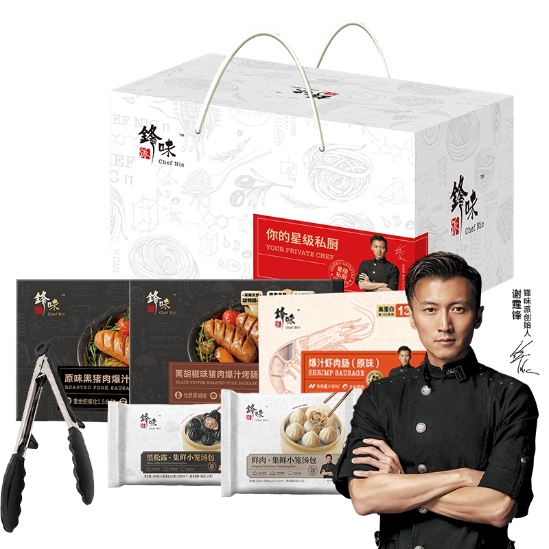 锋味派全家福低温礼盒A-358型1515g 拿铁色