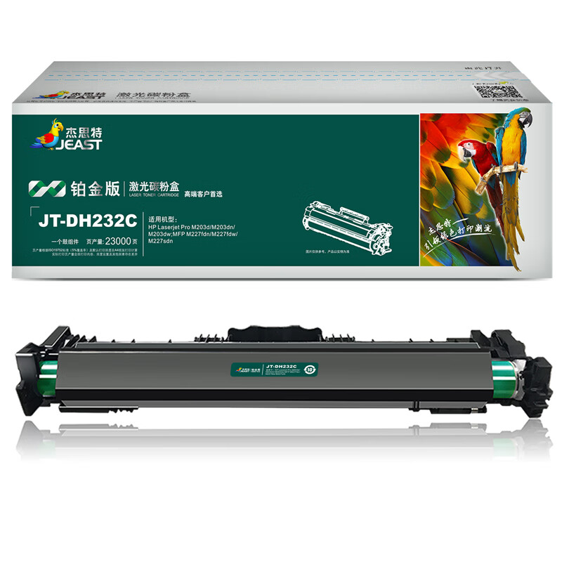 杰思特CF232A硒鼓JT-DH232C带芯片铂金版适用惠普M203d/dn M227fdn 支 黑色