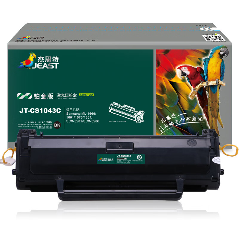 杰思特JT-CS1043C铂金版硒鼓适用三星1666 1661 1676 1861 3201支 黑色