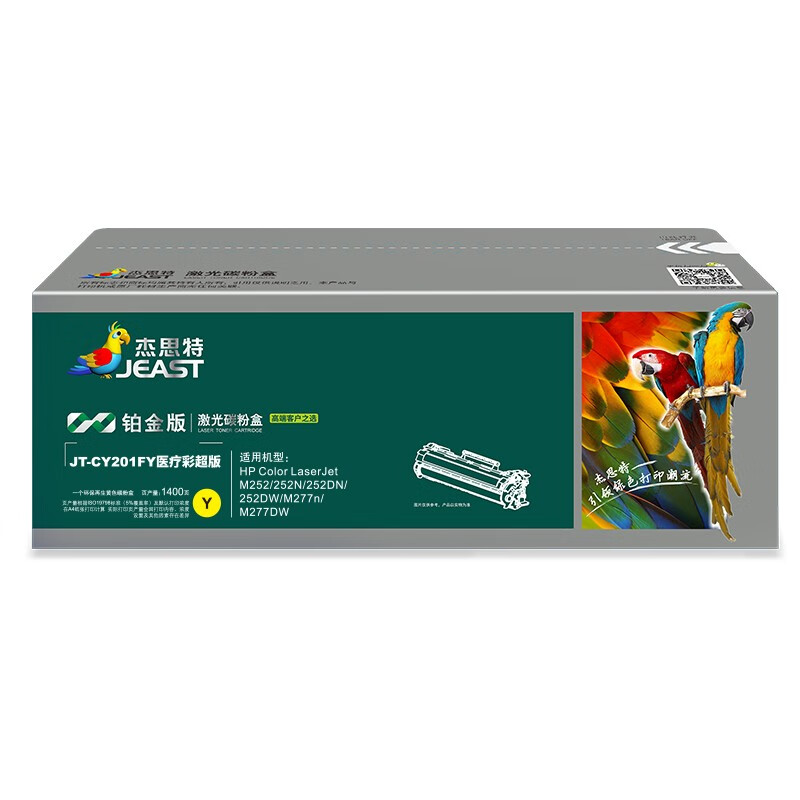 杰思特CF403A硒鼓JT-CY201FY医用彩超铂金版 适用惠普M252 252N/DN/DW 支 黄色