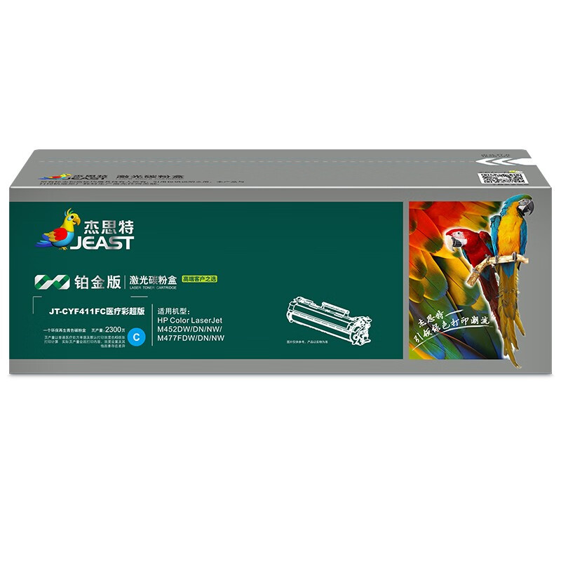 杰思特CF411A硒鼓JT-CYF411FC医用彩超铂金版 适用惠普 M477fnw/FDW 支 蓝色