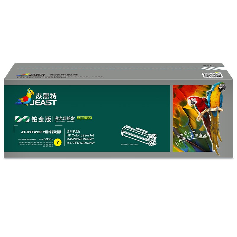 杰思特CF412A硒鼓JT-CYF412FY医用彩超铂金版 适用惠普 M477fnw 单位：支 黄色
