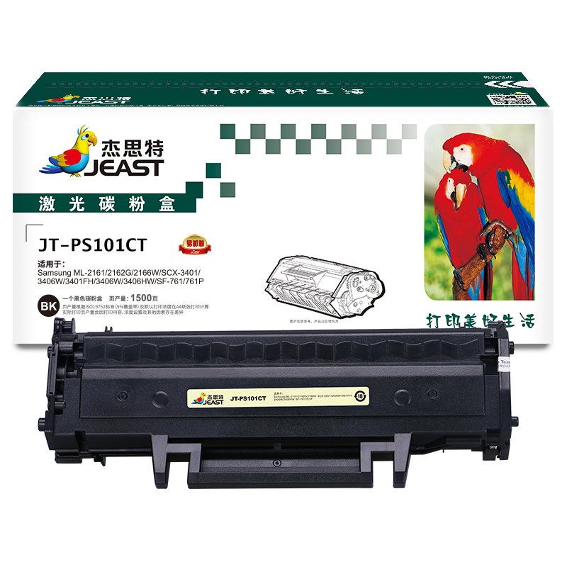 杰思特MLT-D101S硒鼓JT-PS101CT适用三星ML-2161 SCX-3401打印机硒鼓支 黑色
