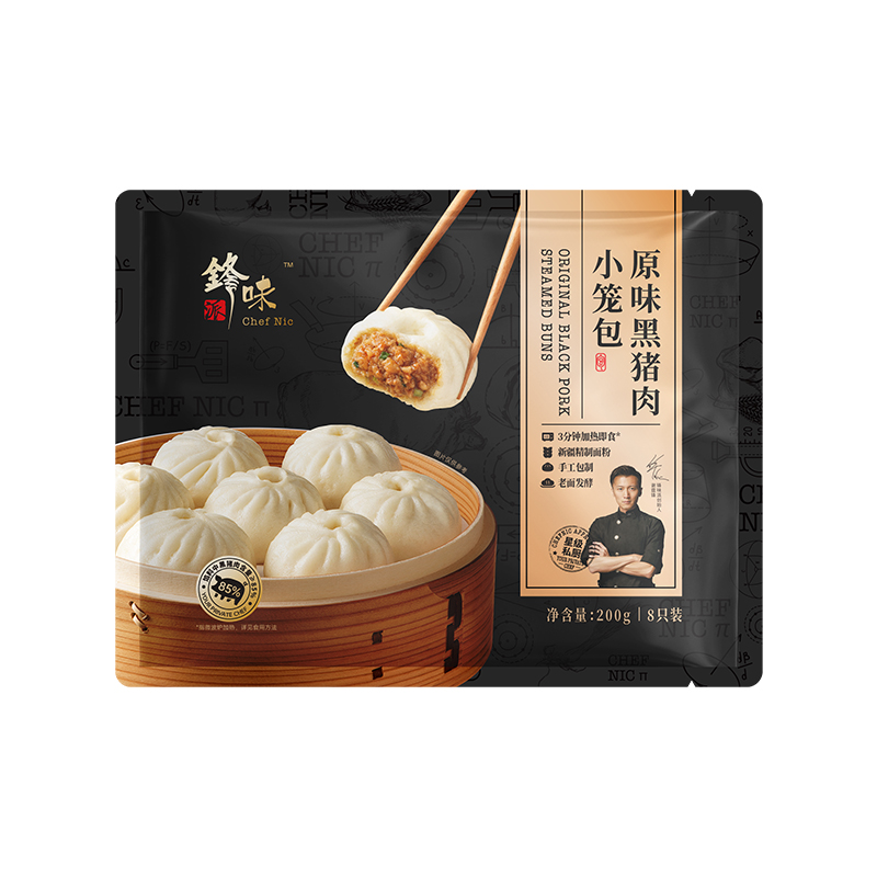 锋味派原味黑猪肉小笼包200g*3袋 拿铁色