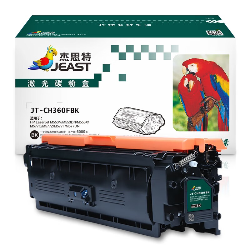 杰思特CF360A黑色硒鼓JT-CH360FBK适用惠普CF360A硒鼓508A M553N 支 黑色