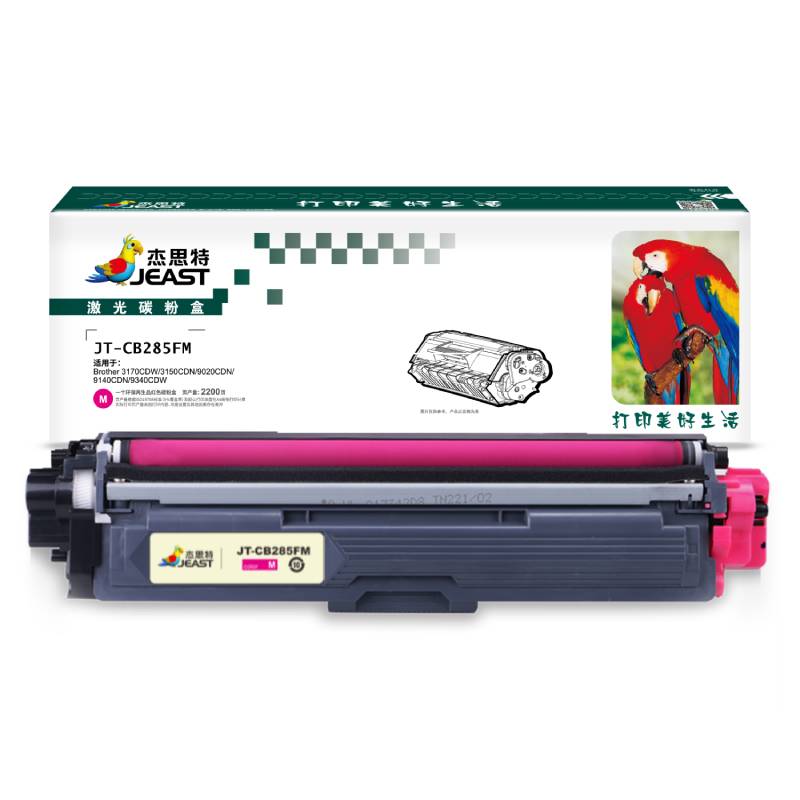 杰思特285M红色粉盒 适用兄弟3150cdn打印机3170CDW 3150CDN 9020CDN支 红色