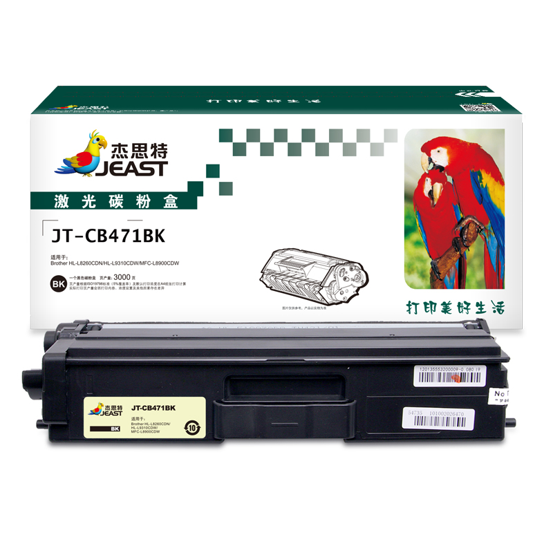 杰思特471BK硒鼓JT-CB471BK适用兄弟HL-L8260CDN HL-L9310CDW支 黑色