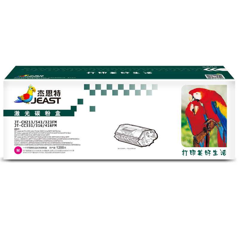 杰思特JT-CH213/543/323FM（通用版）硒鼓适用惠普200 M251n 251nw 支 红色