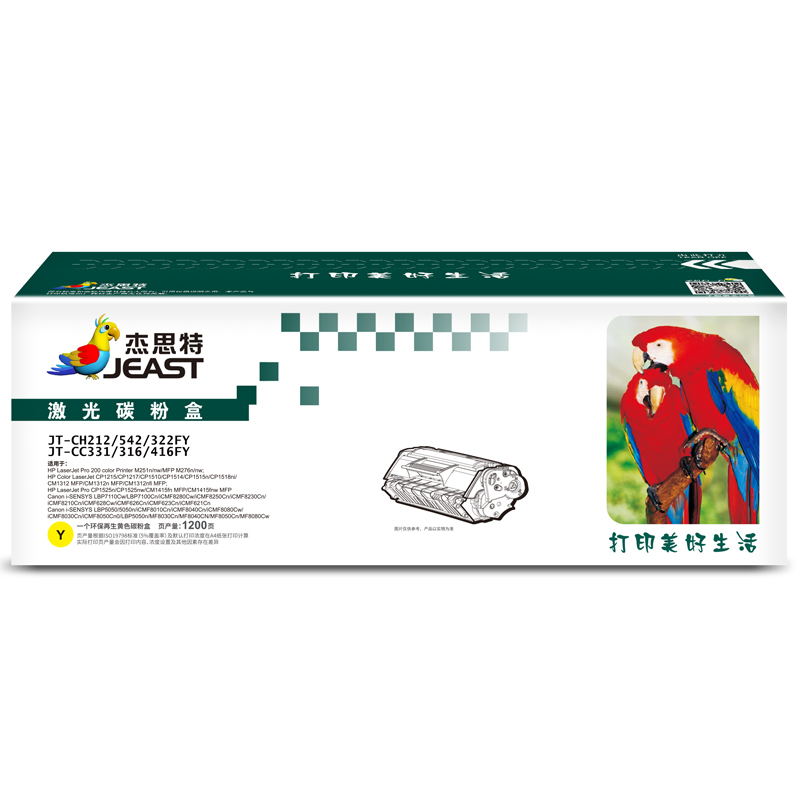 杰思特JT-CH212/542/322FY（通用版）硒鼓适用惠普M251n 251nw MFP支 黄色
