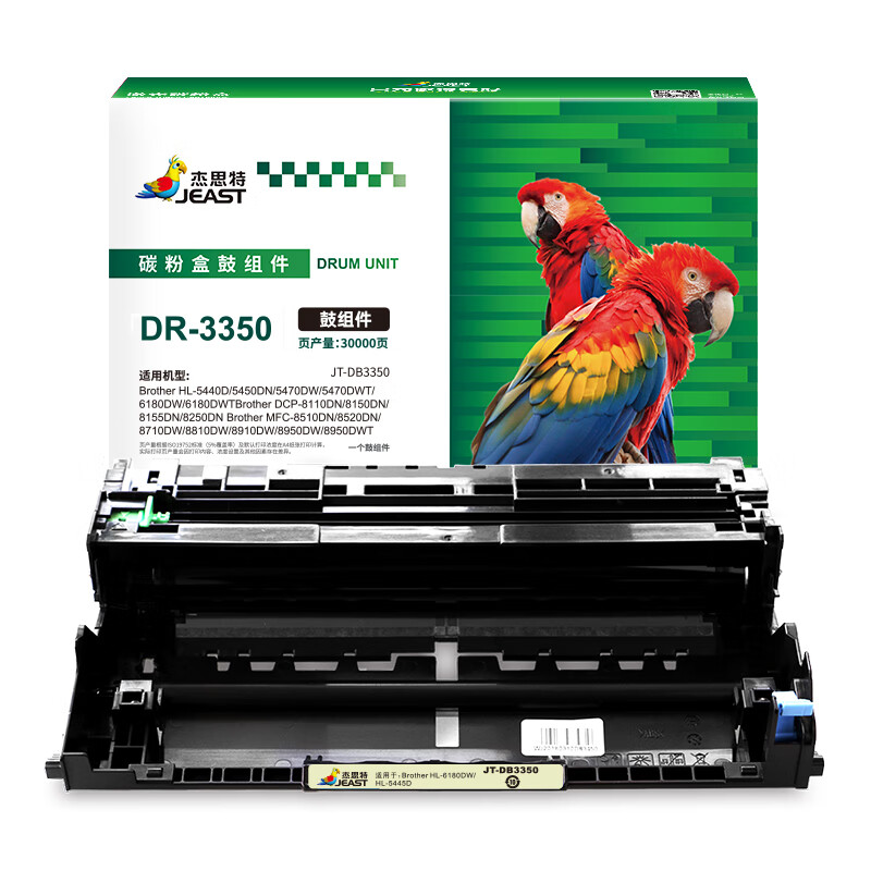 杰思特3350墨粉盒JT-DB3350适用兄弟HL-5440D 5450DN 5470DWT 支 黑色