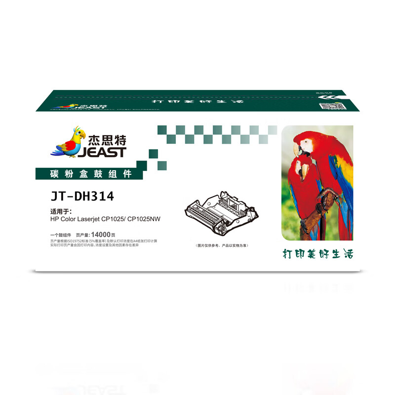 杰思特CE314A硒鼓组件JT-DH314适用惠普HP Color Laserjet CP1025支 黑色