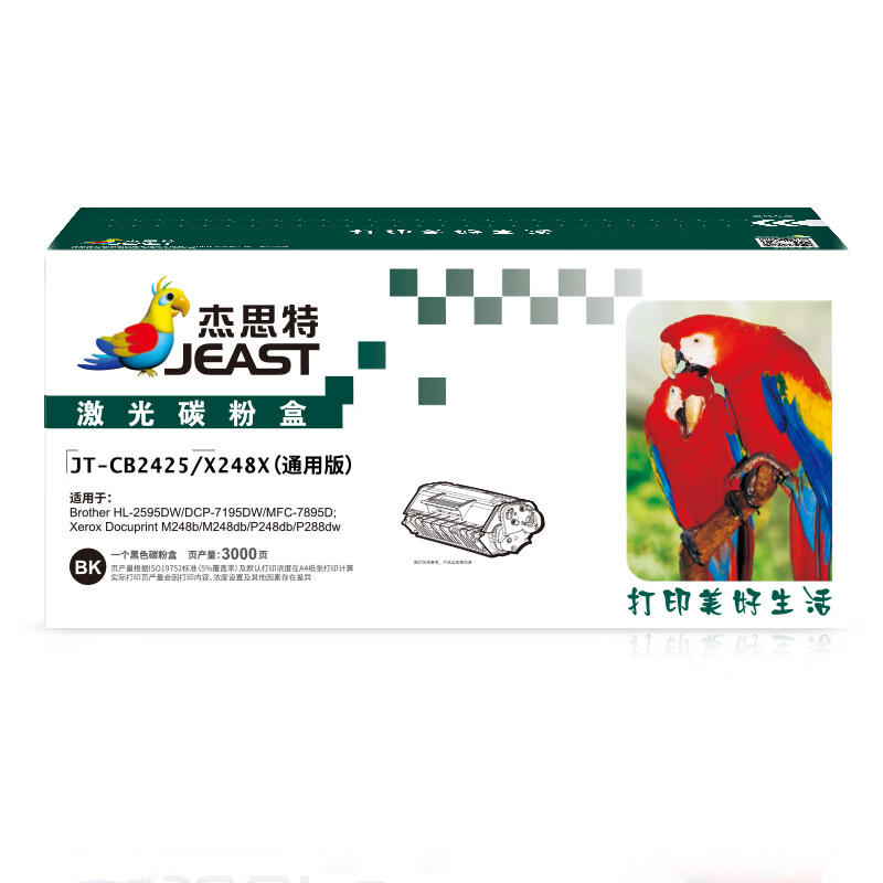 杰思特JT-CB2425/X248X通用版适用兄弟HL-2595DW/DCP-7195DW 支 黑色