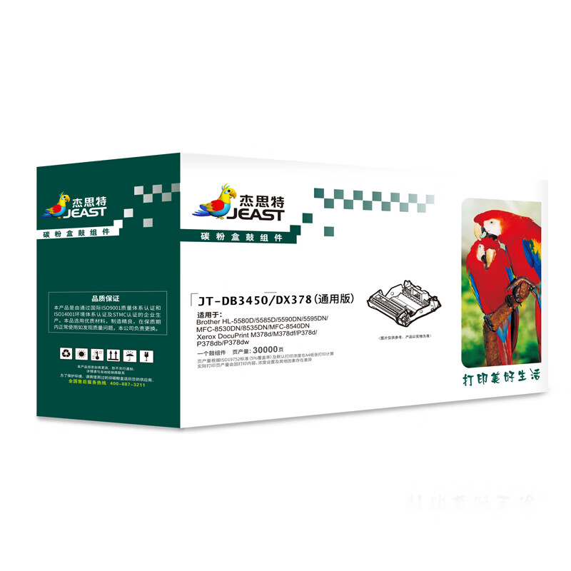 杰思特JT-DB3450/DX378（通用版）适用兄弟 HL-5580D 5585D 5590DN支 黑色