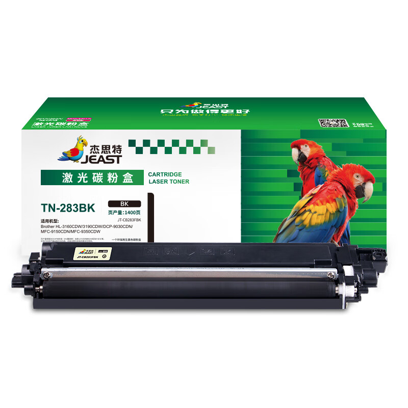 杰思特JT-CB283FBK适用Brother HL-3160CDW/HL-3190CDW 支 黑色