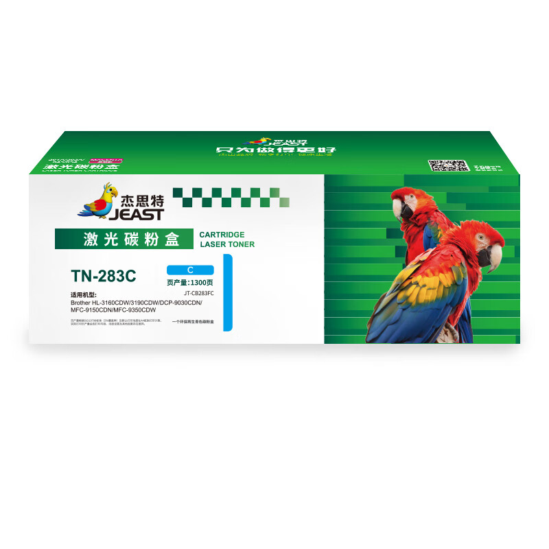 杰思特JT-CB283FC适用Brother HL-3160CDW/HL-3190CDW 支 蓝色