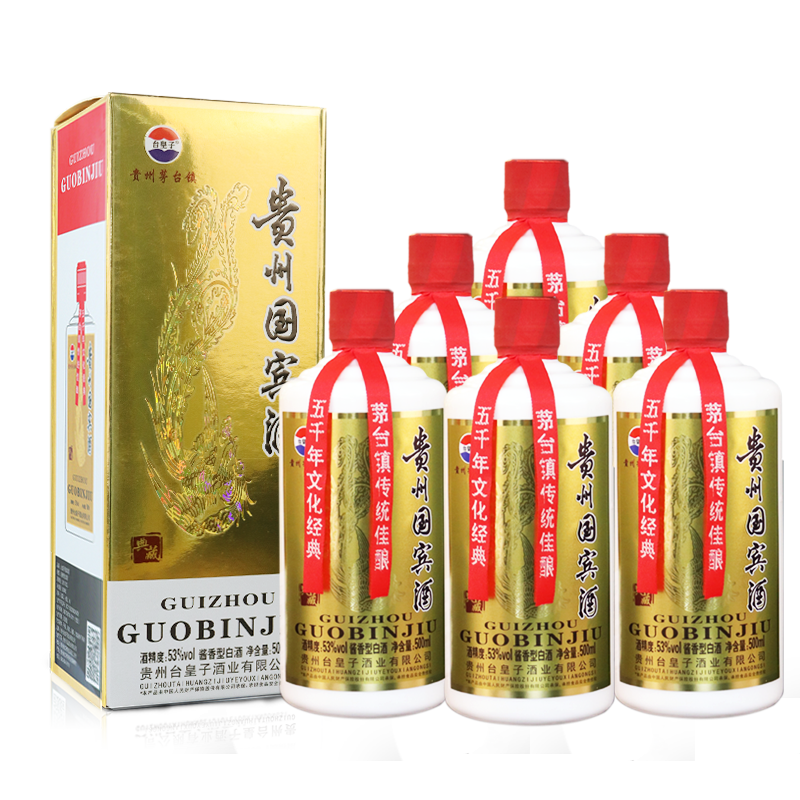 台皇子贵州茅台镇国宾酒53度酱香型白酒500ml*6瓶 整箱  