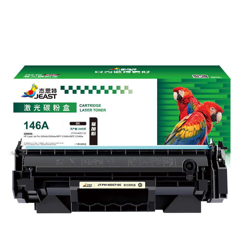 杰思特JT-PH1460CT-GC硒鼓146a硒鼓带芯片适用惠普3104fdw硒鼓 3004dn 支 黑色
