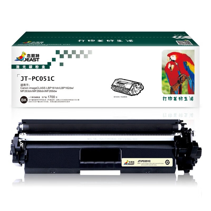 杰思特CRG051墨粉盒JT-PC051C适用佳能LBP161dn LBP162dwMF263dn支 黑色