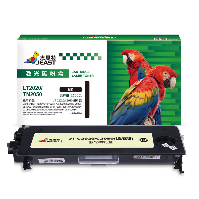 杰思特 JT-C2020/C2050 适用兄弟DCP-7020 2820 2920 72201支装 黑色