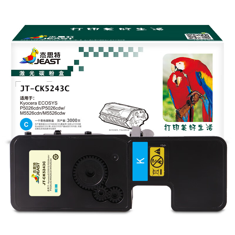 杰思特 JT-CK5243C 适用京瓷Kyocera ECOSYS P5026cdn1支装 蓝色