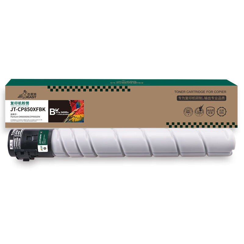 杰思特 CTO-850XK 黑色粉盒 适用奔图CTO-850/CM8505DN/CP9502DN支 黑色