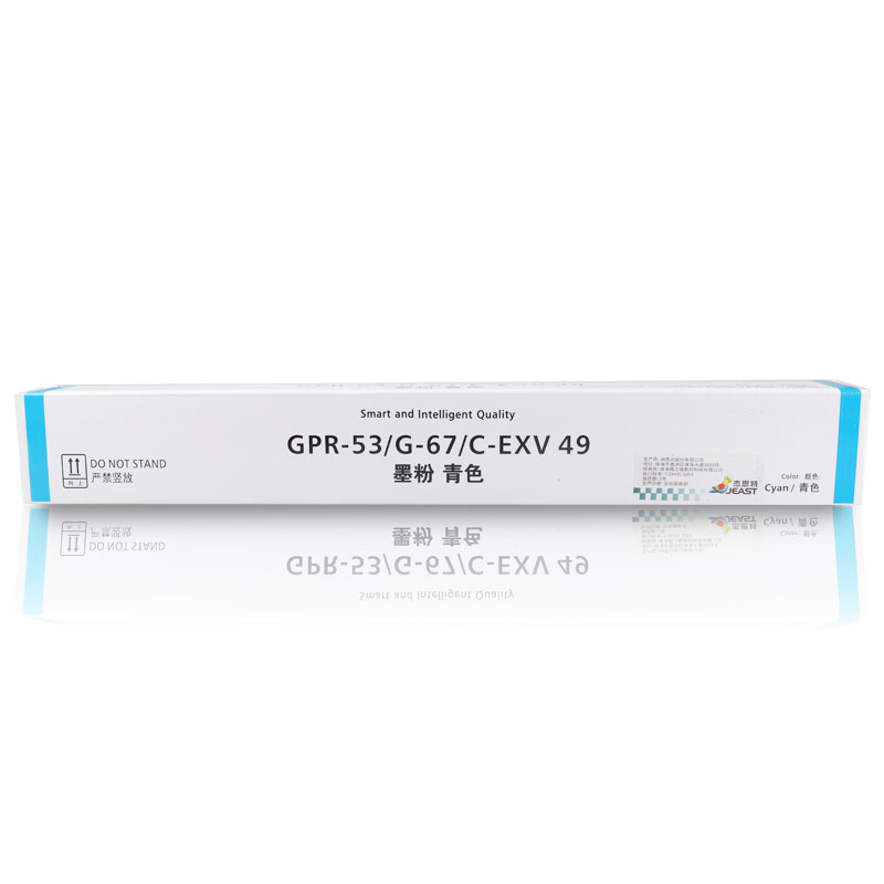 杰思特JT-CC67FC青色粉盒适用佳能C3320 C3325 C3330 C3520 C3525支 蓝色