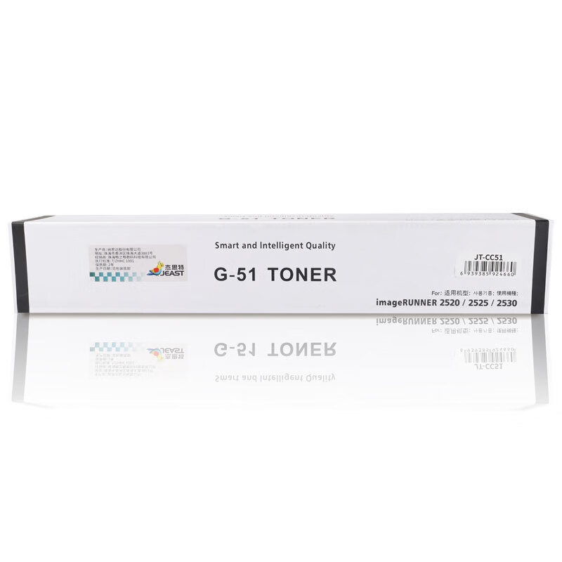 杰思特JT-CC51粉盒 适用佳能 iR2520 2520i 2525 2525i 2530支 黑色