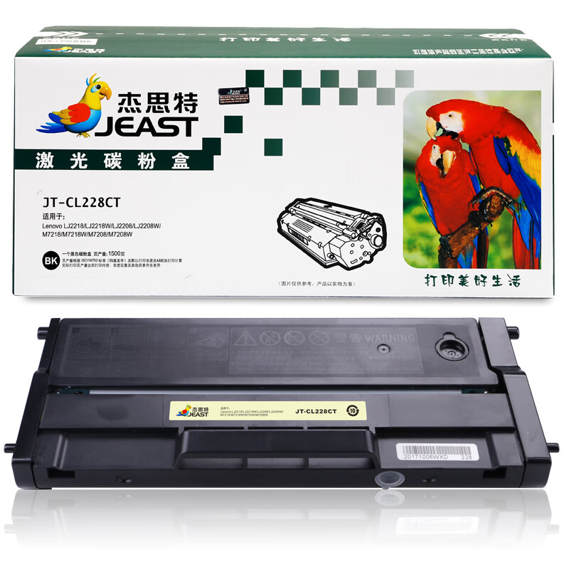 杰思特JT-CL228CT适用LD228硒鼓适用联想M7218 M7218WM7208 M7208支 黑色