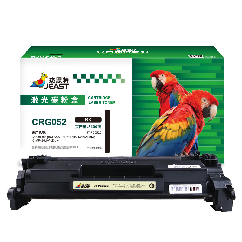 杰思特CRG 052硒鼓JT-PC052C适用佳能LBP211dn 213dn 214dw支 黑色