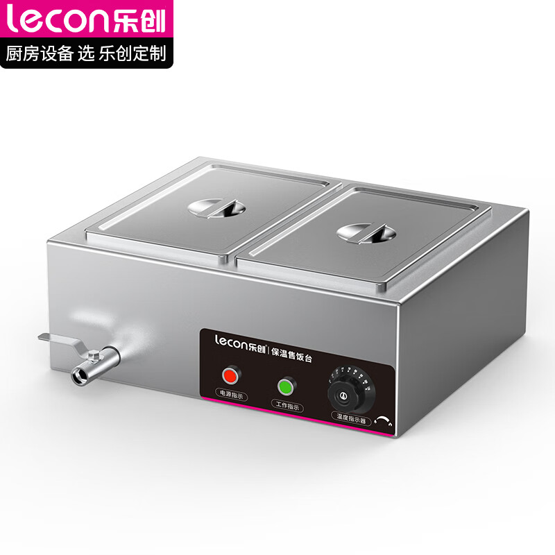 乐创（lecon）商用售饭台保温快餐车食堂不锈钢保温台电热汤池台式分餐台LC-GAST008 台 不锈钢色