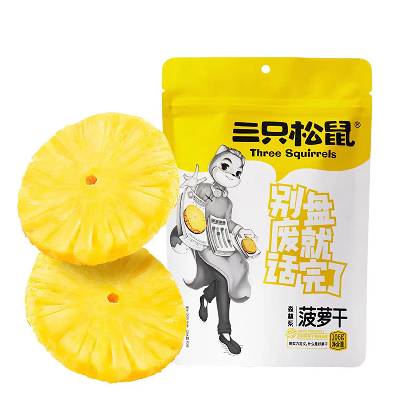 【三只松鼠】松鼠云果园菠萝干106g（单位：袋） 黄色