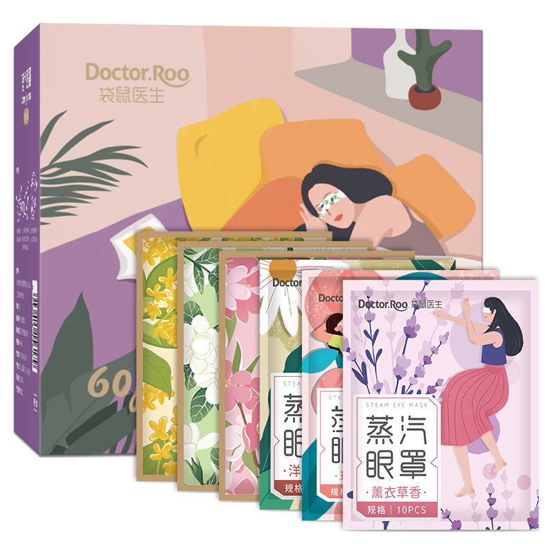 袋鼠医生蒸汽眼罩热敷混装香型60片/盒 遮光睡眠眼罩助眠眼贴 男女通用 单位：盒  