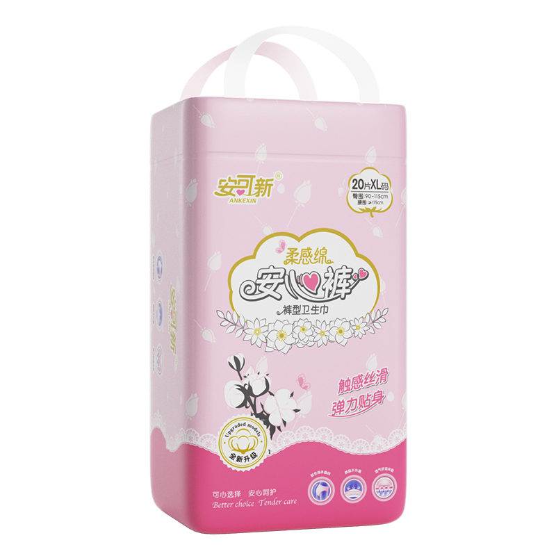 安可新安睡裤棉柔加长夜用姨妈巾奢柔系列20片装XL码*2（单位：包） 茱萸粉