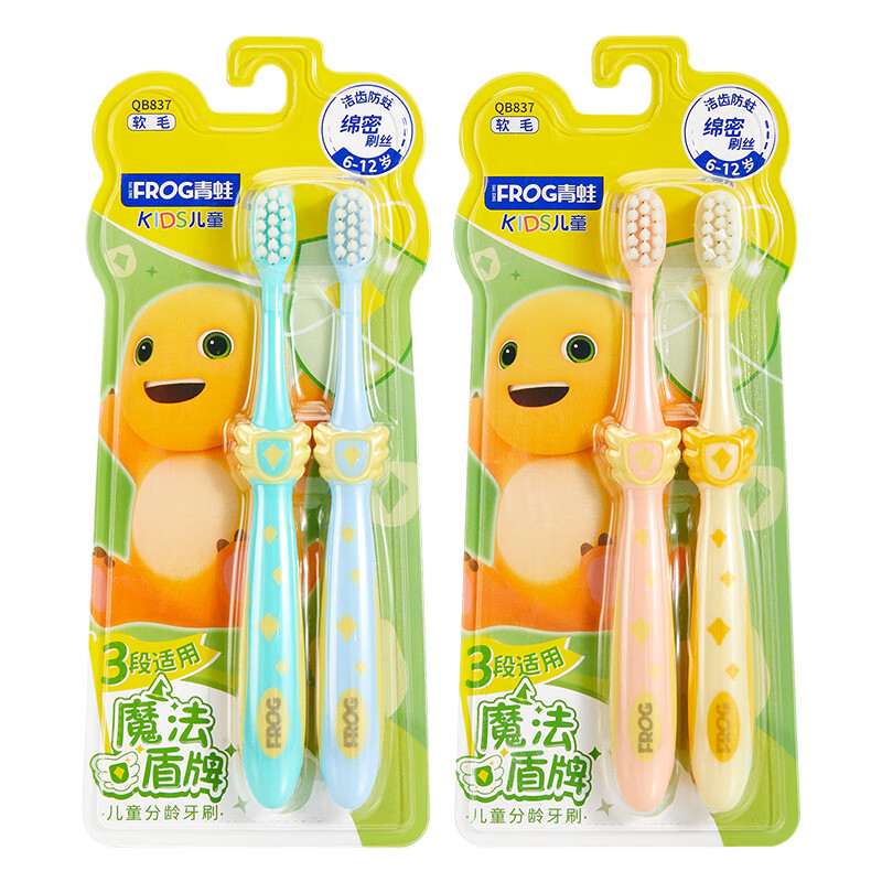 青蛙（FROG）儿童牙刷5-8-12岁儿童软毛牙刷 分龄专护细软毛刷头牙刷 软毛 4支 （837系）（单位：套） 混色