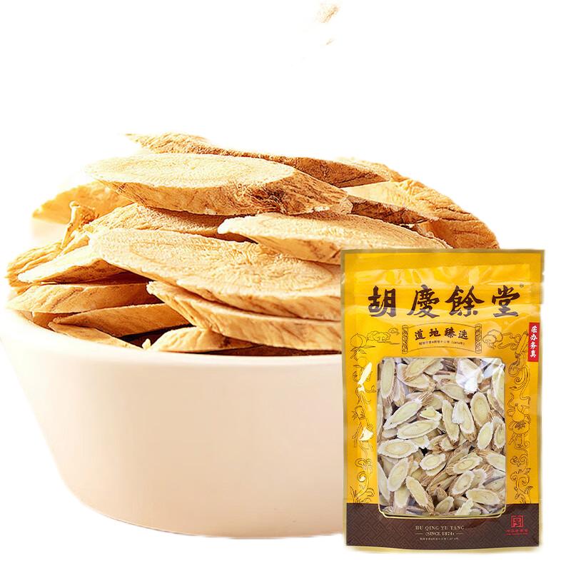 胡庆余堂黄芪 120g/袋 玫瑰金