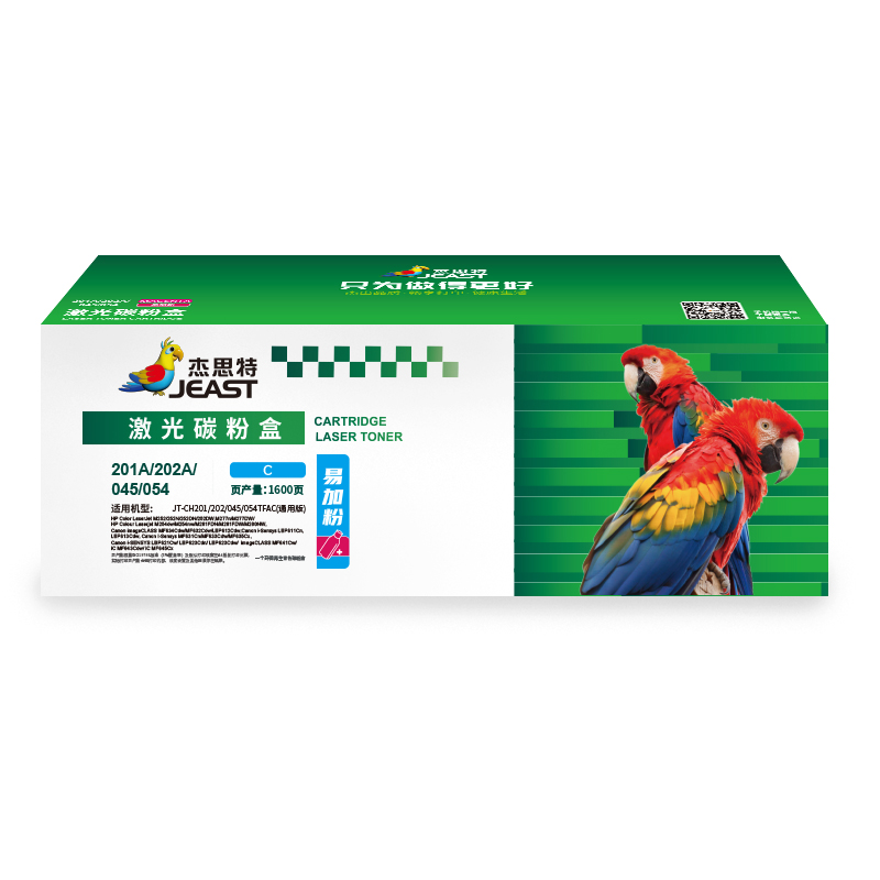 杰思特JT-CH201/202/045/054TF（通用版）适用惠普M254dw/281/252 支 蓝色