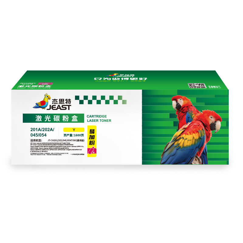 杰思特JT-CH201/202/045/054TF（通用版）适用惠普M254dw/281/252 支 黄色