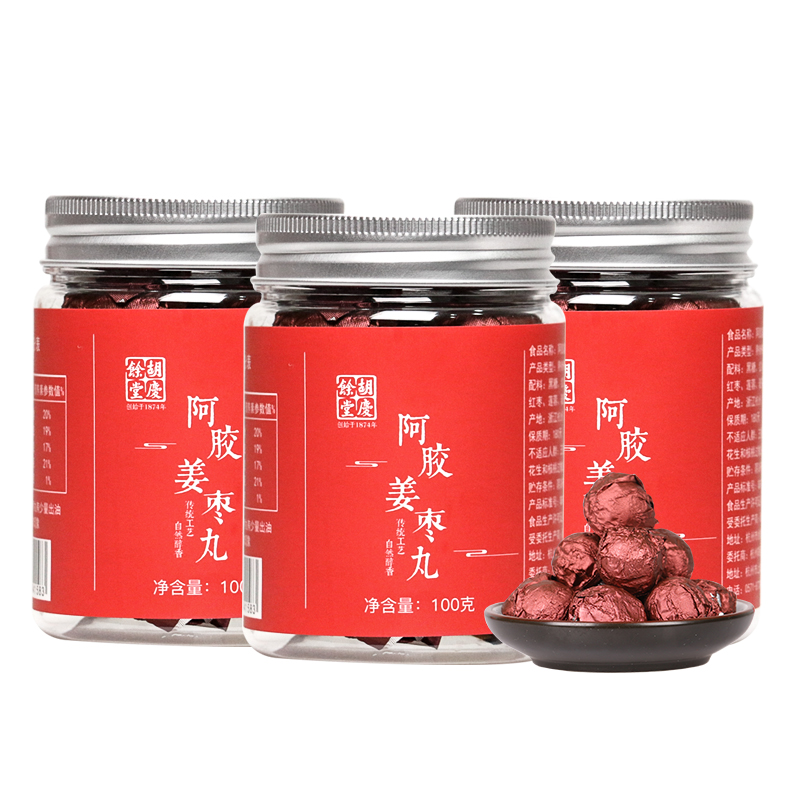 胡庆余堂阿胶姜枣丸100g*3罐 红色