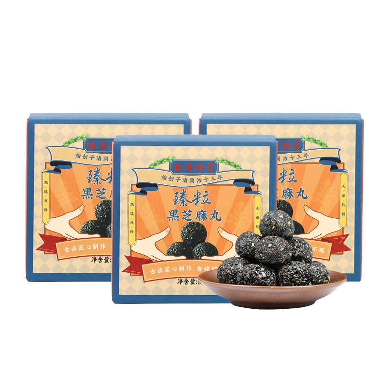 胡庆余堂臻粒黑芝麻丸  100g*3盒 深蓝色