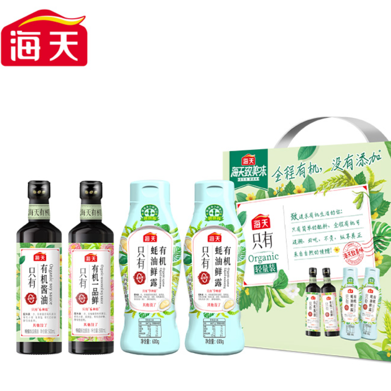 海天致美味-有机调味礼盒（轻量装）（中华老字号） 礼盒