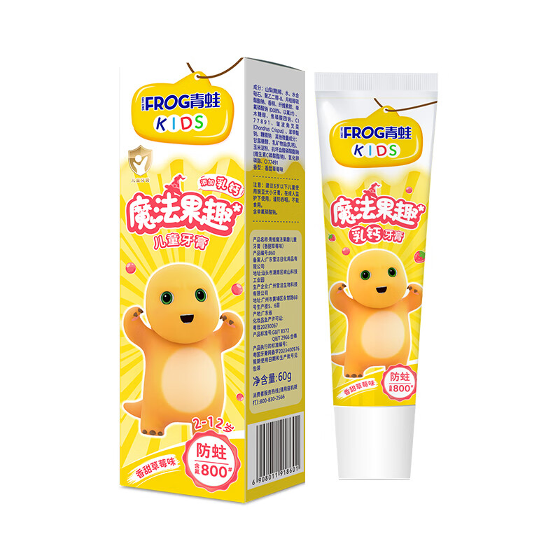 青蛙（FROG）宝宝儿童牙膏2-12岁防蛀固齿含氟魔法果趣奶龙牙膏 奶龙儿童牙膏草莓味60g（单位：支） 黄色