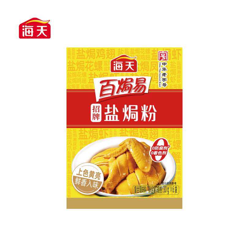 海天招牌盐焗粉30g*6袋 180g