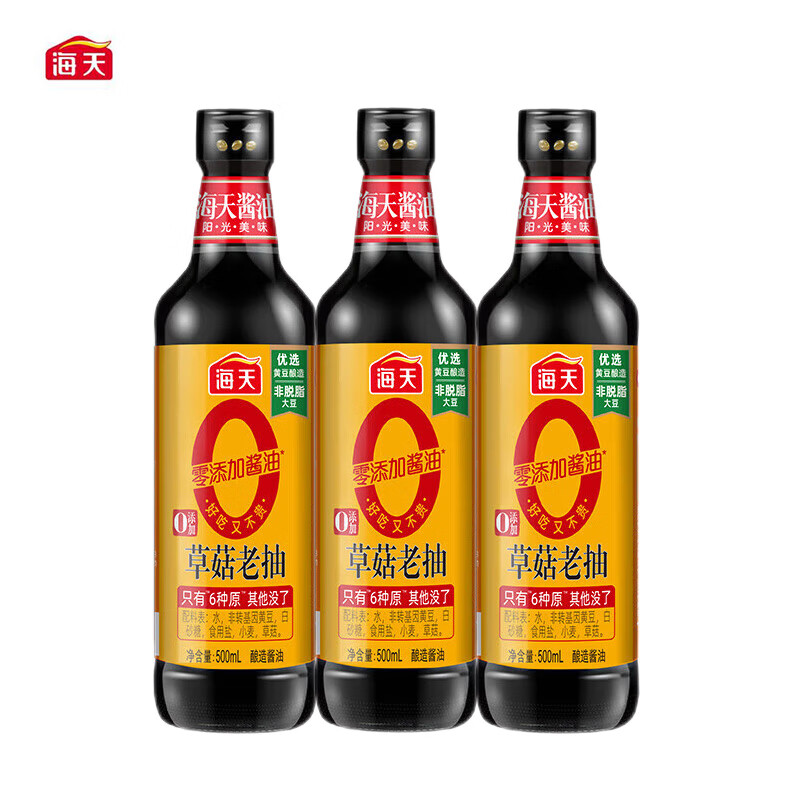 海天0添加草菇老抽500ml*3瓶（PET瓶）（中华老字号） 500ml*3瓶