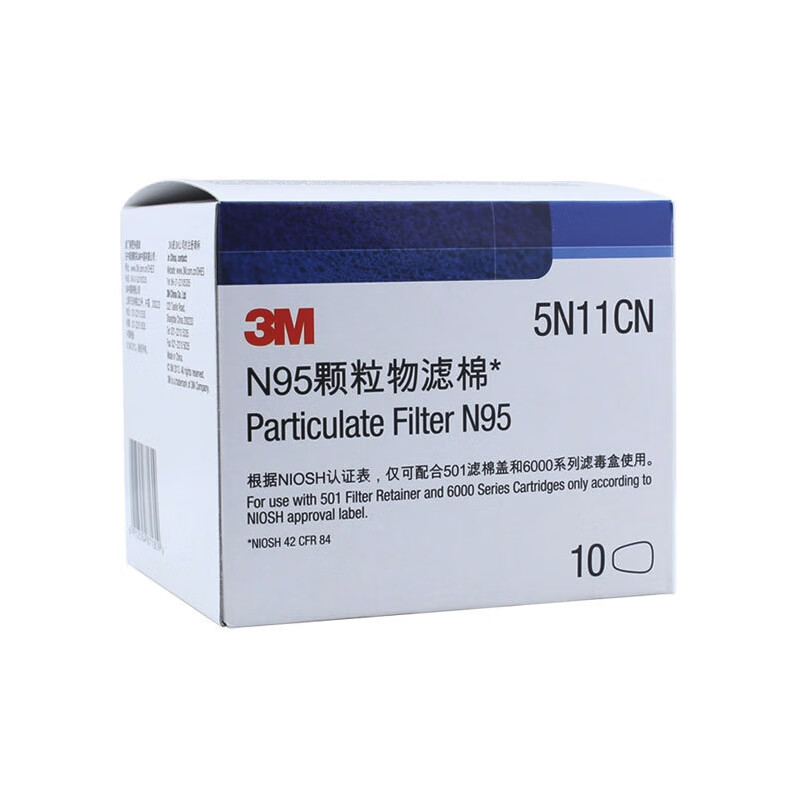 3M 5N11过滤棉 颗粒物滤棉 N95级防护防毒面具配件 3M6200防尘滤棉 单位：盒 本白色