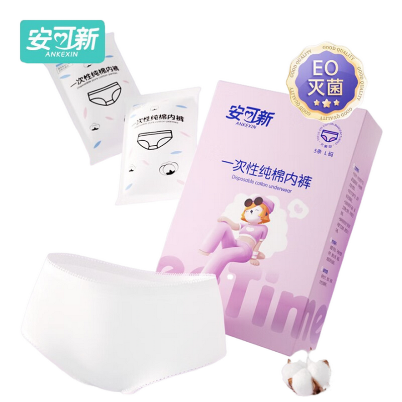 安可新一次性内裤女纯棉装旅行出差孕产妇月子专用独立装 纯棉柔软40条L码（单位：盒） 混色