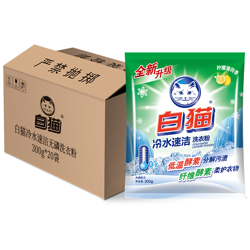 白猫冷水速洁无磷洗衣粉300g（单位：袋）  