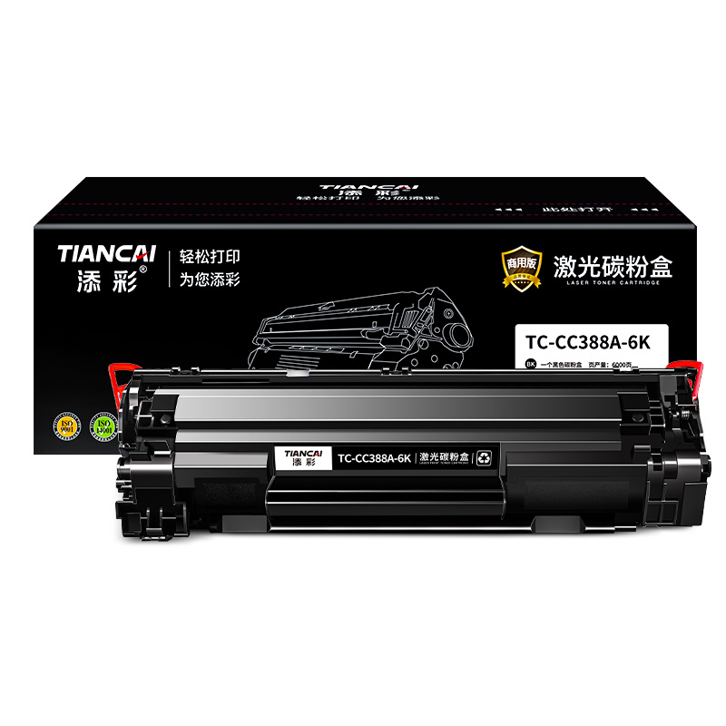 添彩TC-CC388A-6K商用装适用HP P1007/1008/1106打印6000页激光碳粉盒支 黑色