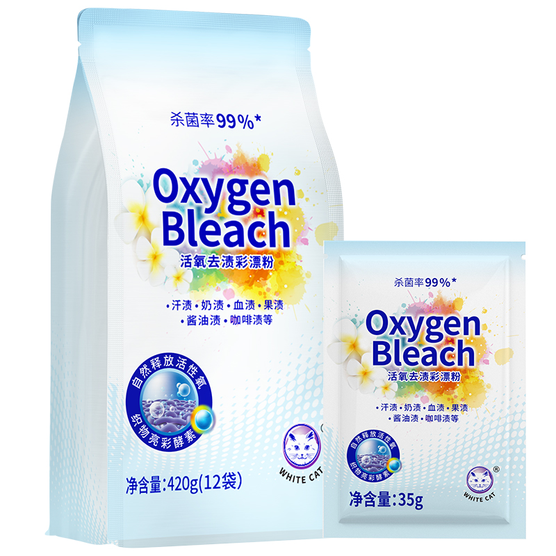 白猫活氧去渍彩漂粉35g*12袋（单位：组） 混色